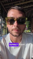 Пермь.mp4