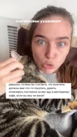 мнения скрин — это тредс одной девушки, не смогла пройти мимо @bes.strahova рассказываю об опыте.mp4