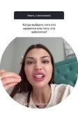 Как стать ценной Только в сказках «хорошие и терпеливые» получают все. В жизни ты получаешь толь.mp4