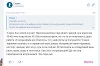 Дикпик скуфа.png