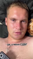 Есть тут такие же СДВГшники).mp4