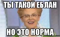 еблан.jpg