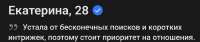 Screenshot20250725112953VK Dating.jpg