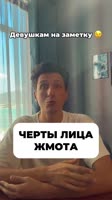 ПОЧЕМУ ТАК 🔻Маленькая челюсть — энергоэффективный, не любит тратить ресурс.Маленький рот — повы.mp4
