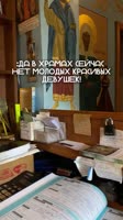 Или есть..😉 #православие #молодежь #церковь #православнаямолодежь #теология #фокуснаистину #изу.mp4