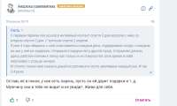 Инцеложиза.png