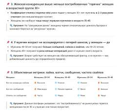 оккупид 2.jpg