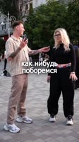 высокий лысый или низкий с волосами.mp4