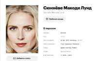 сюнневе.PNG