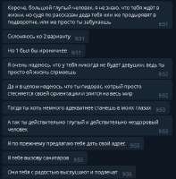 Сни75777575757575мок.PNG