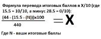 Formula.png
