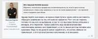 максимпсихолог.PNG
