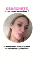 Ситуация НЕ ВЫМЫШЛЕННАЯ, все персонажи реальные Жду объяснений 👇🏼.mp4