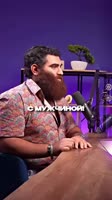 10 🍋 - это БАЗОВЫЙ МИНИМУМ - Арсен Маркарян.mp4