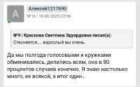 Screenshot20250820-105850.png