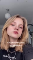 высокий ростик@lizagordeenko.mp4