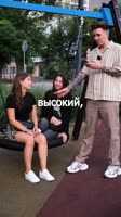 высокий лысый или низкий с волосами.mp4