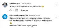мужик1.PNG