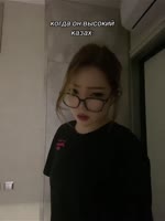 высокий казах @sultanova7777.mp4