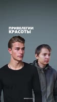Внешность сильно влияет на нашу жизнь - больше, чем принято признавать.Людей с привлекательной в.mp4