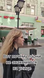 не знакомяться.mp4