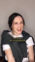 @dashanovayaмам он высокий.mp4