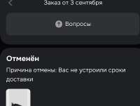 Screenshot20250906174705OZON.jpg