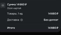 Screenshot20250906182712OZON.jpg
