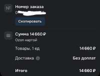 Screenshot20250910183133OZON.jpg