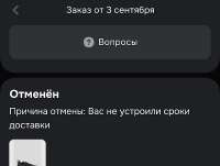 Screenshot20250910183109OZON.jpg