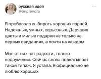 femoid хороший парень .png