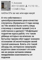 incel femoid рыночек.png
