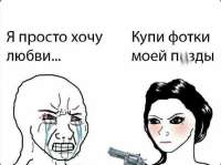 incel femoid вагинокапитализм.jpg