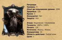 patriarh.JPG