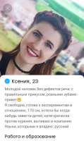 Screenshot2019-02-17-10-22-36-988com.badoo.mobile.png