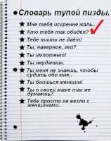 Babskiyslovar1.jpg