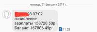 Screenshot20190301-114446Messages.jpg