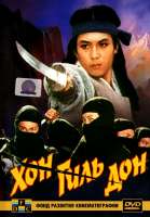 kinopoisk.ru-Hong-Gil-dong-2395524.jpg