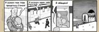 pbfcomics-шлюха-сука-Perry-Bible-Fellowship-466641.png