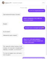 порядочная.PNG