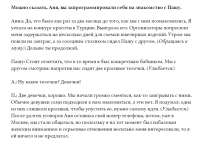 пашу.PNG