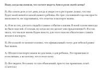 пашу2.PNG
