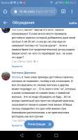 Screenshot20191205-161105.png