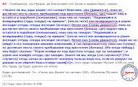 солнце в исламе не движется.jpg