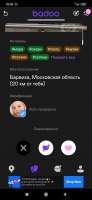 Screenshot2020-12-08-18-36-14-212com.badoo.mobile.jpg