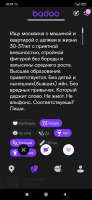Screenshot2020-12-08-18-39-35-141com.badoo.mobile.jpg