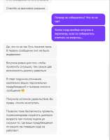 бестактный2.PNG