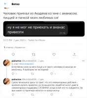 Opera Снимок2020-12-10231148twitter.com.png