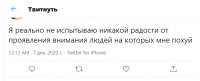 Opera Снимок2020-12-10230751twitter.com.png