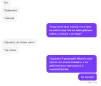 рослая.PNG